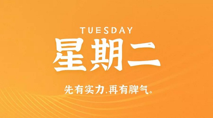 9月15日新闻早讯,每天60秒读懂世界 -1 9月15日新闻早讯,每天60秒读懂世界