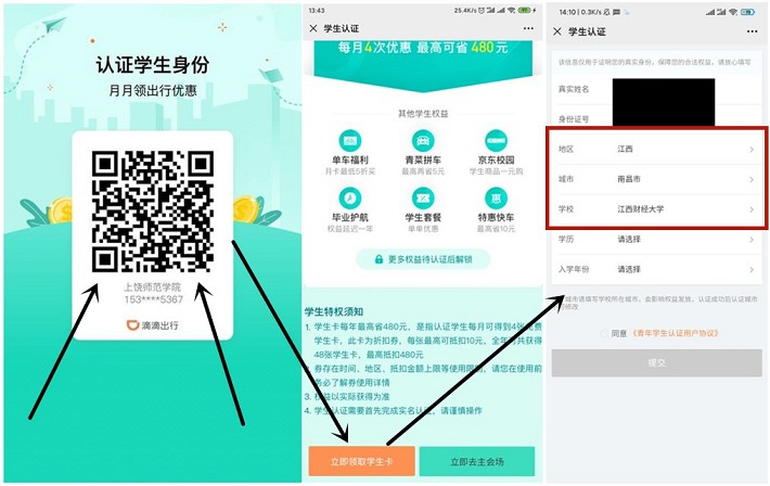 滴滴BUG 领百元打车券 2元购买腾讯视频vip