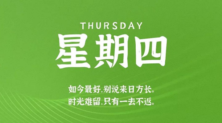 9月17日新闻早讯,每天60秒读懂世界 -1 9月17日新闻早讯,每天60秒读懂世界