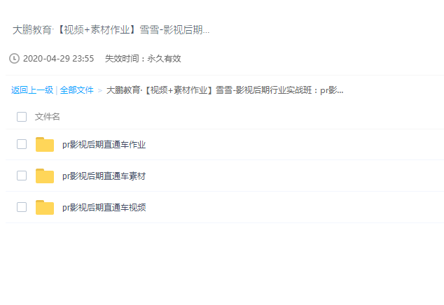 影视后期行业实战班：pr影视后期直通车