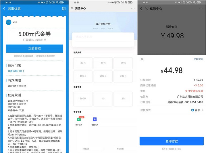 支付宝45充50元话费 无条件领5元抵扣券 -1 支付宝45充50元话费 无条件领5元抵扣券