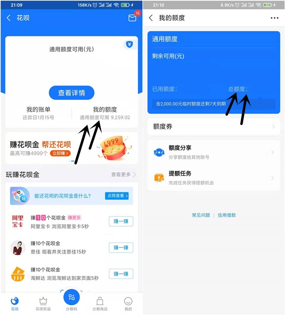 支付宝调整部分年轻用户花呗额度 你降额了吗? -1 支付宝调整部分年轻用户花呗额度 你降额了吗?