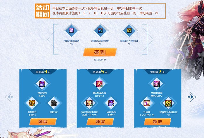 DNF登陆游戏免费领18天黑钻以及各种道具