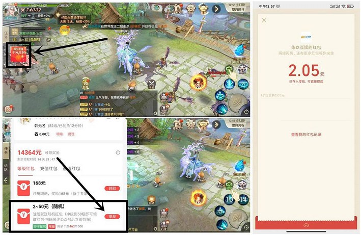 体验剑斩乾坤游戏免费领取2-50元微信红包