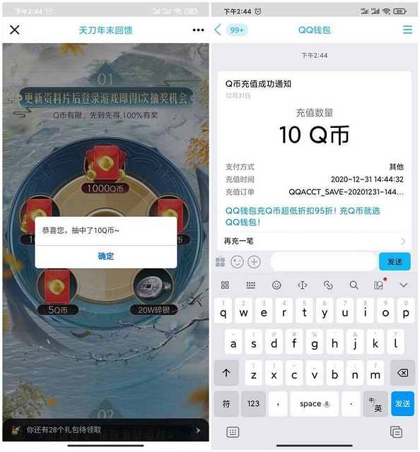 天涯明月刀老用户更新游戏资料抽5-1000Q币