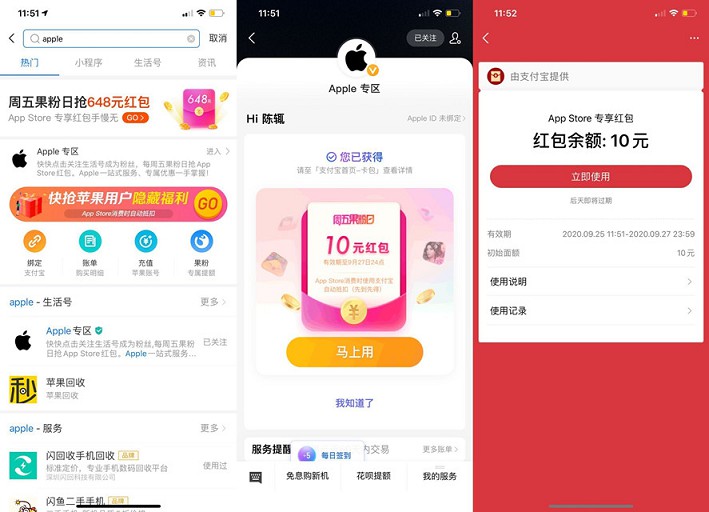 支付宝每周五抽随机红包 仅限苹果手机使用 -1 支付宝每周五抽随机红包 仅限苹果手机使用