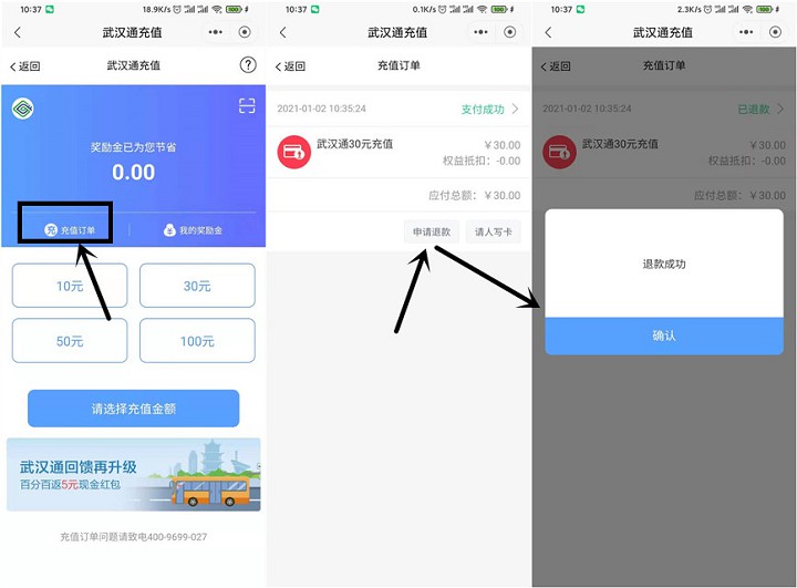 招行老用户充值交通卡领5元现金红包 -2 招行老用户充值交通卡领5元现金红包