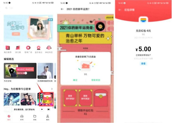 OPPO手机免费抽2-5元现金红包 非必中