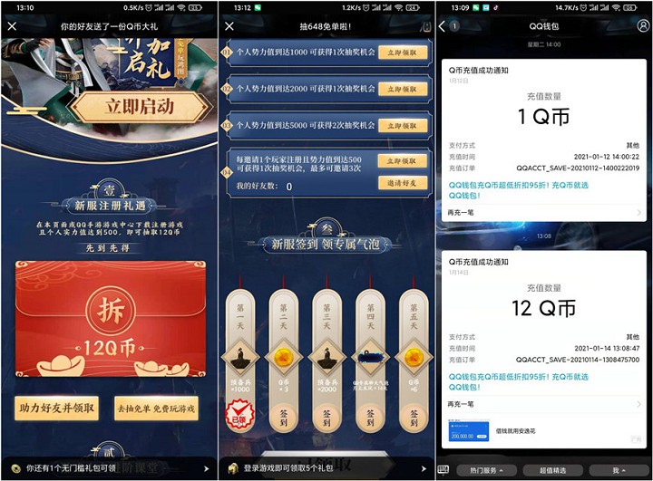 鸿图之下注册158区完成任务免费领12Q币 -1 鸿图之下注册158区完成任务免费领12Q币