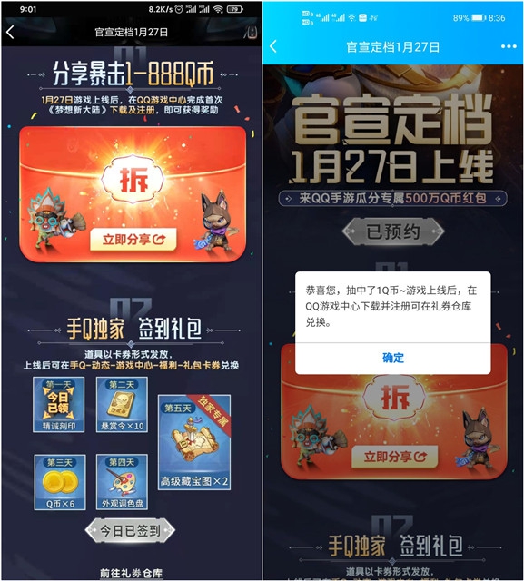 预约梦想新大陆抽1-188Q币 游戏上线后兑换 -1 预约梦想新大陆抽1-188Q币 游戏上线后兑换