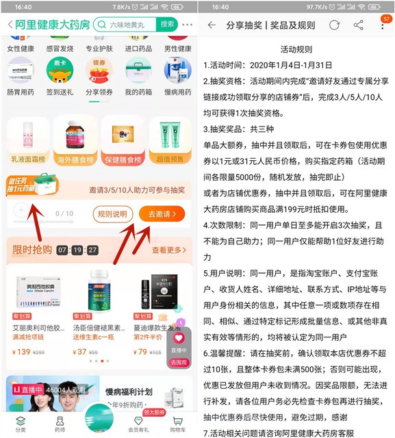 淘宝支付宝限时限量抢购一分钱小药箱 -2 淘宝支付宝限时限量抢购一分钱小药箱