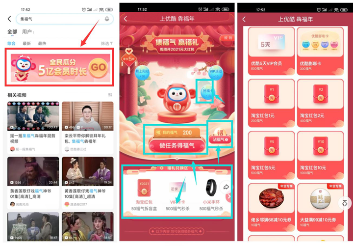 优酷视频免费领取1元淘宝天猫红包 -1 优酷视频免费领取1元淘宝天猫红包