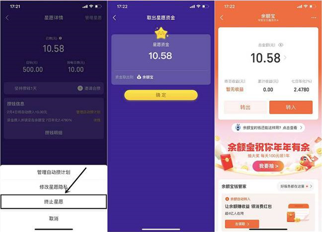 支付宝福卡抽5.58元星愿红包 -2 支付宝福卡抽5.58元星愿红包