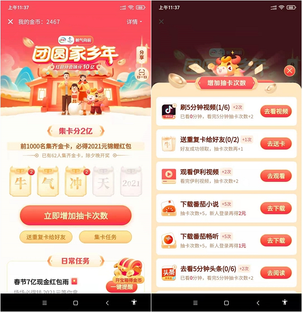 抖音团员家乡年 点灯笼瓜分20亿现金红包 -2 抖音团员家乡年 点灯笼瓜分20亿现金红包