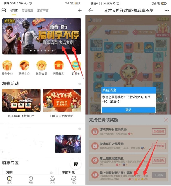 掌上道聚城新人免费领取10Q币 秒到账