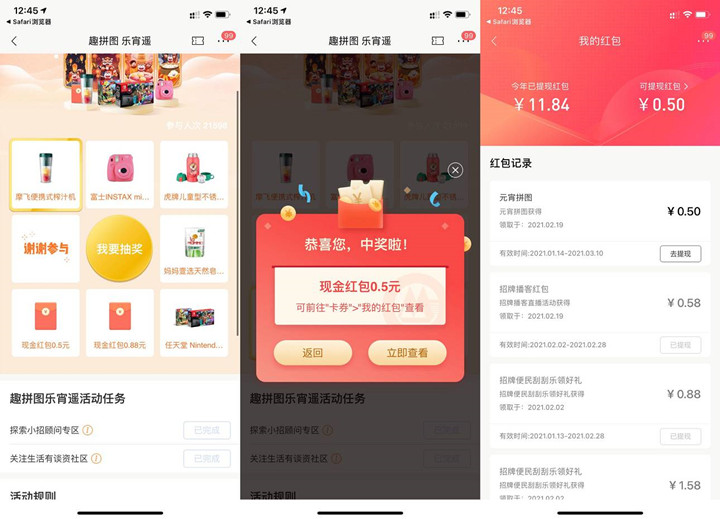 招商银行老用户完成任务抽随机现金红包