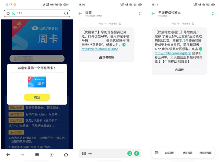 广东移动联通用户免费领取17元话费 -1 广东移动联通用户免费领取17元话费