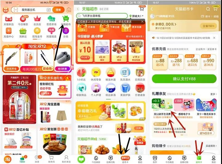 0.01购买30个猫超盲盒 0撸猫超实物 -1 0.01购买30个猫超盲盒 0撸猫超实物