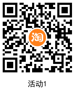 淘宝点赞免费抽2元无门槛购物红包 非必中