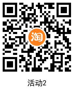 淘宝点赞免费抽2元无门槛购物红包 非必中