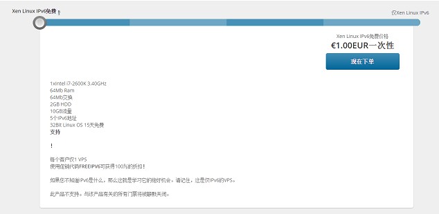 免费领取多个国外试用服务器 可多次申请