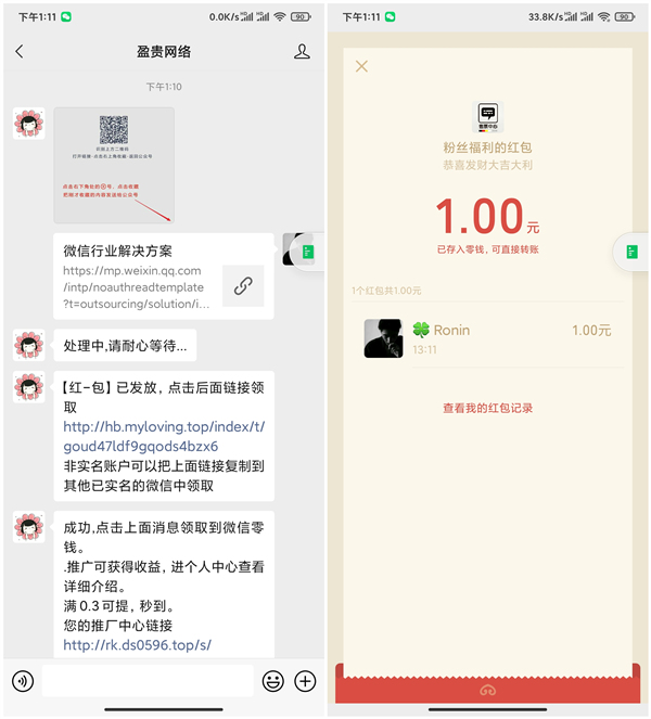 微信最新收藏活动 新老用户100%领取1元 号多的上 黑号可撸