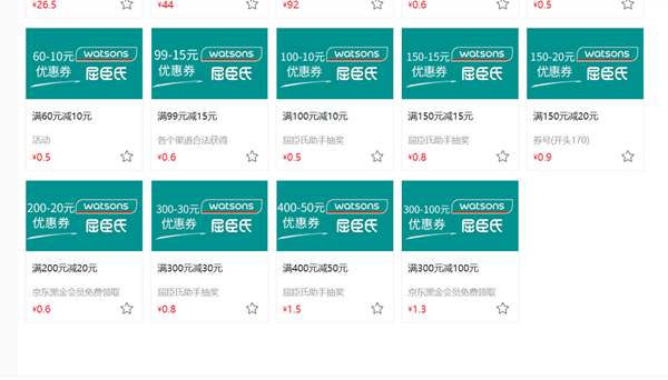 免费领取屈臣氏优惠券 出平台秒赚0.8元 号多无限撸 -2 免费领取屈臣氏优惠券 出平台秒赚0.8元 号多无限撸