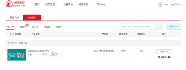免费领取屈臣氏优惠券 出平台秒赚0.8元 号多无限撸 -3 免费领取屈臣氏优惠券 出平台秒赚0.8元 号多无限撸