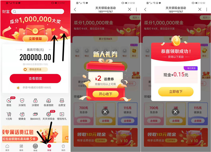 中国联通APP8元充值10元话费 签到4天瓜分现金红包 -1 中国联通APP8元充值10元话费 签到4天瓜分现金红包