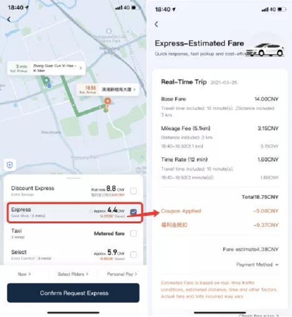 最后一天!撸50元滴滴打车券 -3 最后一天!撸50元滴滴打车券