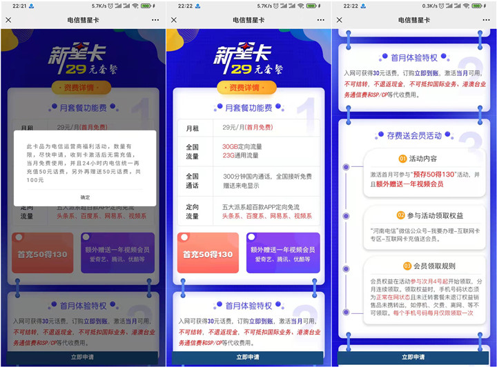 0撸130话费+12个月视频会员 无需充值! -1 0撸130话费+12个月视频会员 无需充值!