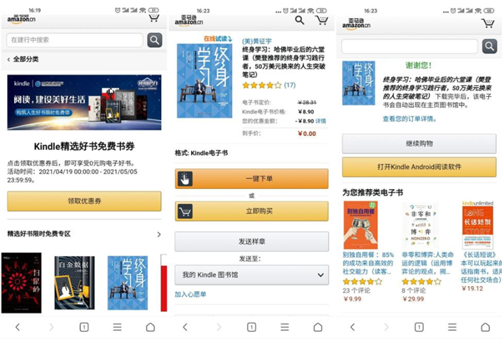 亚马逊0元买45本Kindle电子书