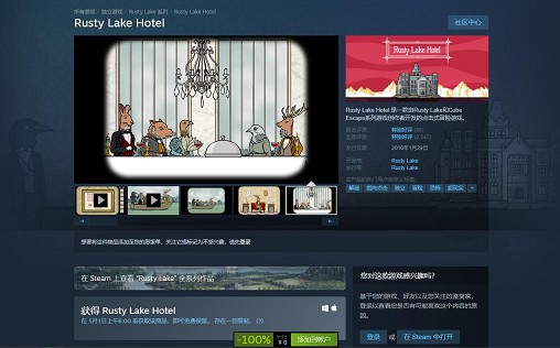 STEAM免费领取有趣解谜类游戏《锈色旅馆》