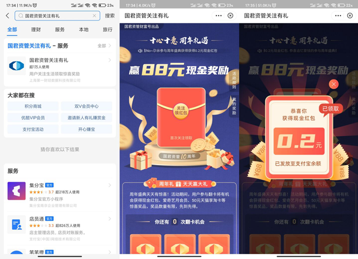 支付宝关注生活号抽随机现金红包 必中