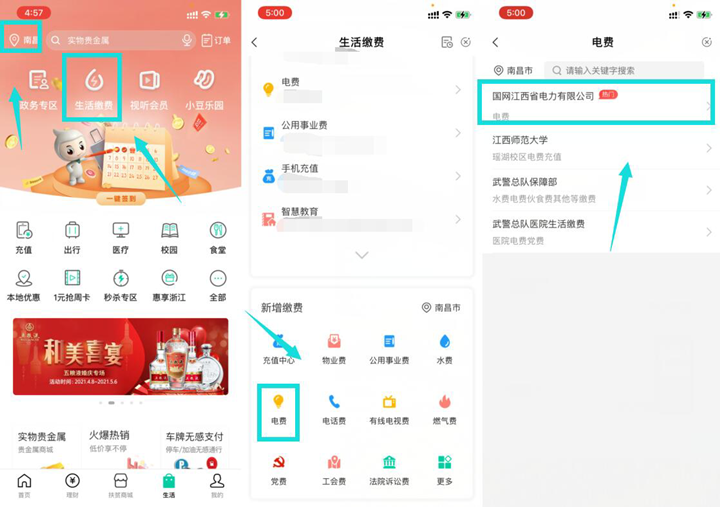 农业银行老用户完成生活缴费抽话费券 -1 农业银行老用户完成生活缴费抽话费券