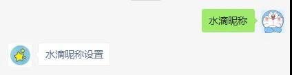 好看的微信“水滴昵称”设置方法来啦！