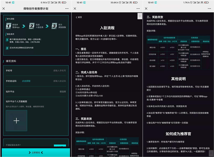得物800元无门槛优惠券教程分享