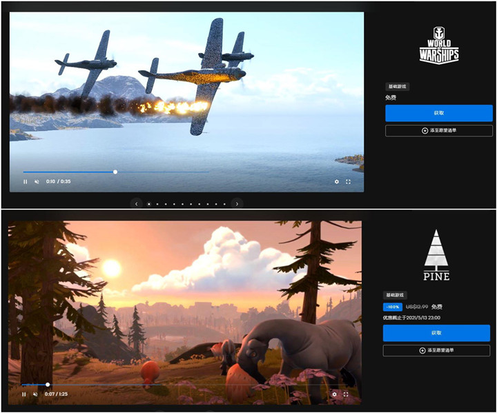 Eipc商城免费领取《松林世界》和《战舰世界》礼包 -1 Eipc商城免费领取《松林世界》和《战舰世界》礼包