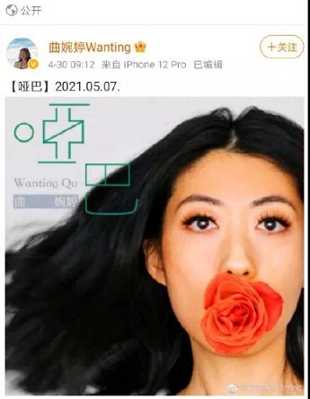 贪官女儿乐坛复出 网易紧急划清界限 -1 贪官女儿乐坛复出 网易紧急划清界限