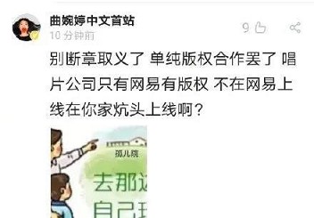 贪官女儿乐坛复出 网易紧急划清界限 -3 贪官女儿乐坛复出 网易紧急划清界限