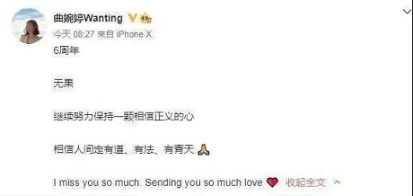 贪官女儿乐坛复出 网易紧急划清界限 -6 贪官女儿乐坛复出 网易紧急划清界限