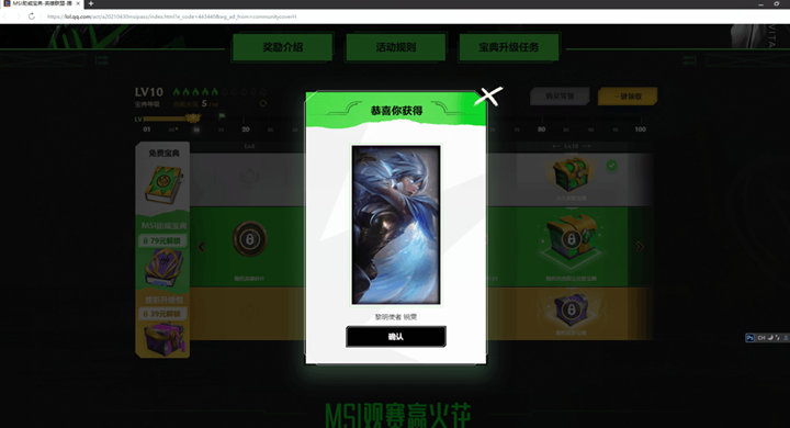 LOL助威宝典玩游戏领火花抽永久皮肤英雄 -1 LOL助威宝典玩游戏领火花抽永久皮肤英雄