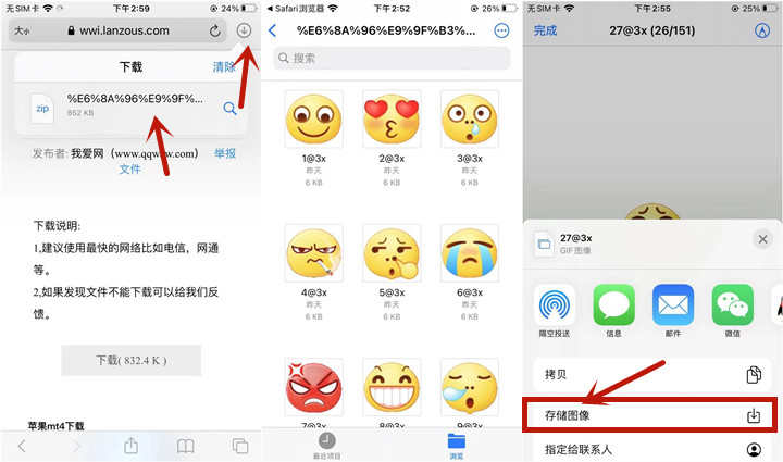 抖音高清优化版表情包来啦!附使用教程! -3 抖音高清优化版表情包来啦!附使用教程!
