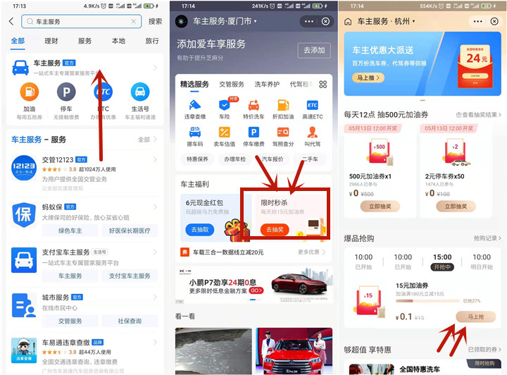 支付宝0.1元抢购15元滴滴加油代金券 满180元可用 -1 支付宝0.1元抢购15元滴滴加油代金券 满180元可用