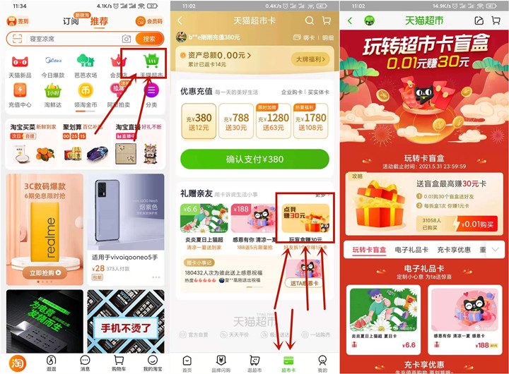 0.01购买30个猫超盲盒 最高可得31元猫超卡