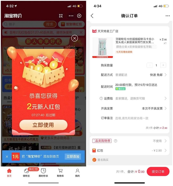 新一期 支付宝免费领随机红包 可0撸实物 -1 新一期 支付宝免费领随机红包 可0撸实物