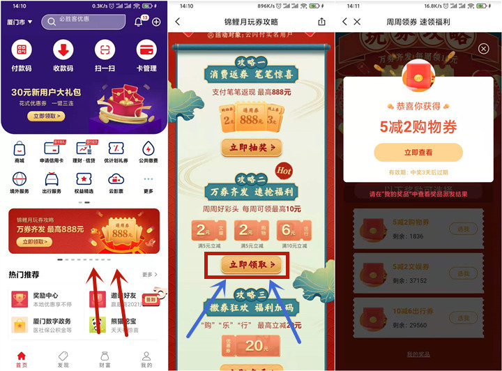 云闪付免费领取满5-2元购物券 可3元购5元京东E卡 -1 云闪付免费领取满5-2元购物券 可3元购5元京东E卡