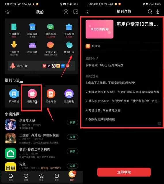 小米手机用户免费领话费券 可40充50元话费