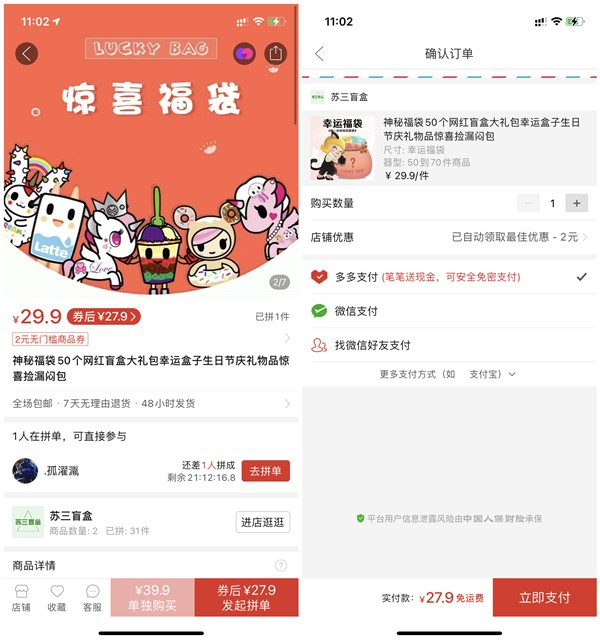 本地快递公司积压件过多 推出快递盲盒 想搏一搏的试试吧 -1 本地快递公司积压件过多 推出快递盲盒 想搏一搏的试试吧