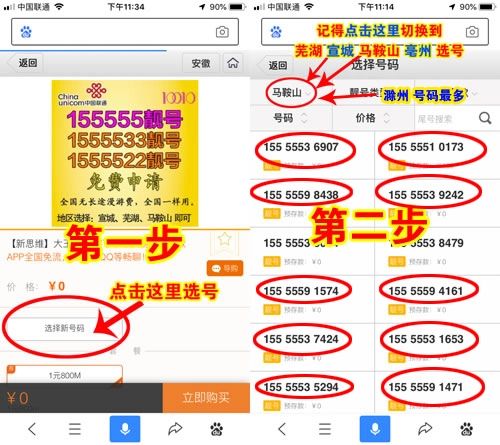 免费领155555手机靓号,抢豹子尾号 -1 免费领155555手机靓号,抢豹子尾号